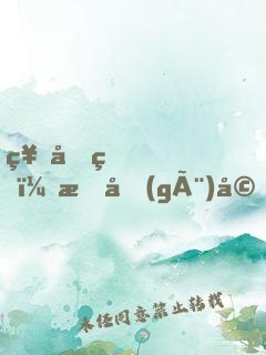 祝先生，有個(gè)婚想和你結(jié)